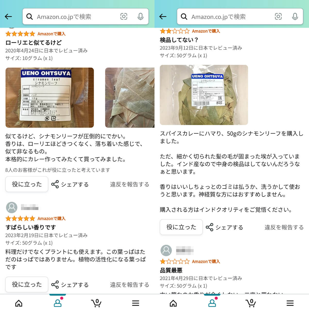 Amazonで書いたレビューが反映されない！掲載基準は？原因と対処法も解説1