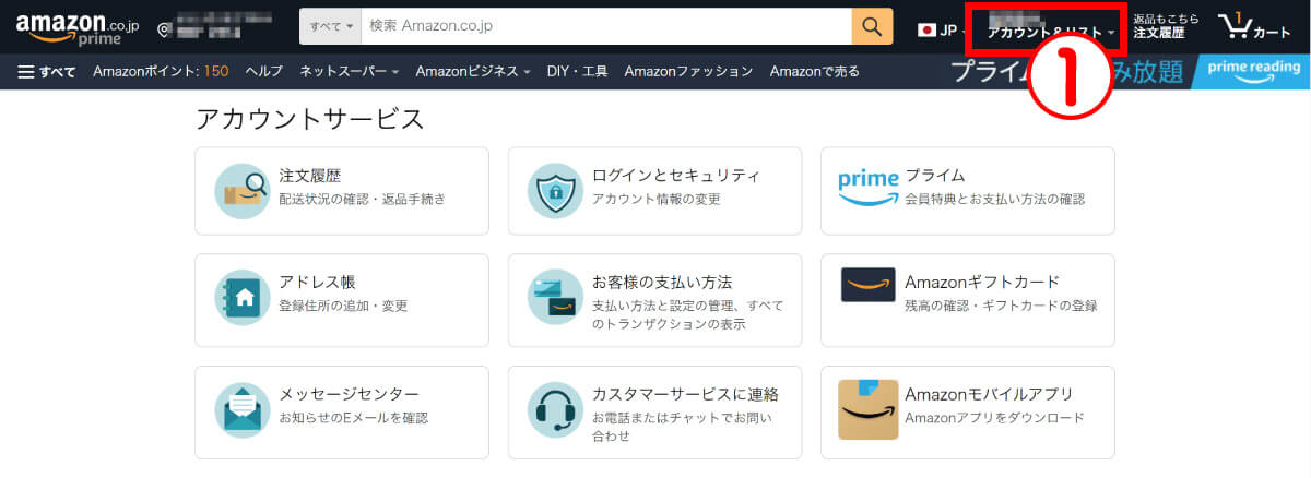 Amazonレビューの確認方法3