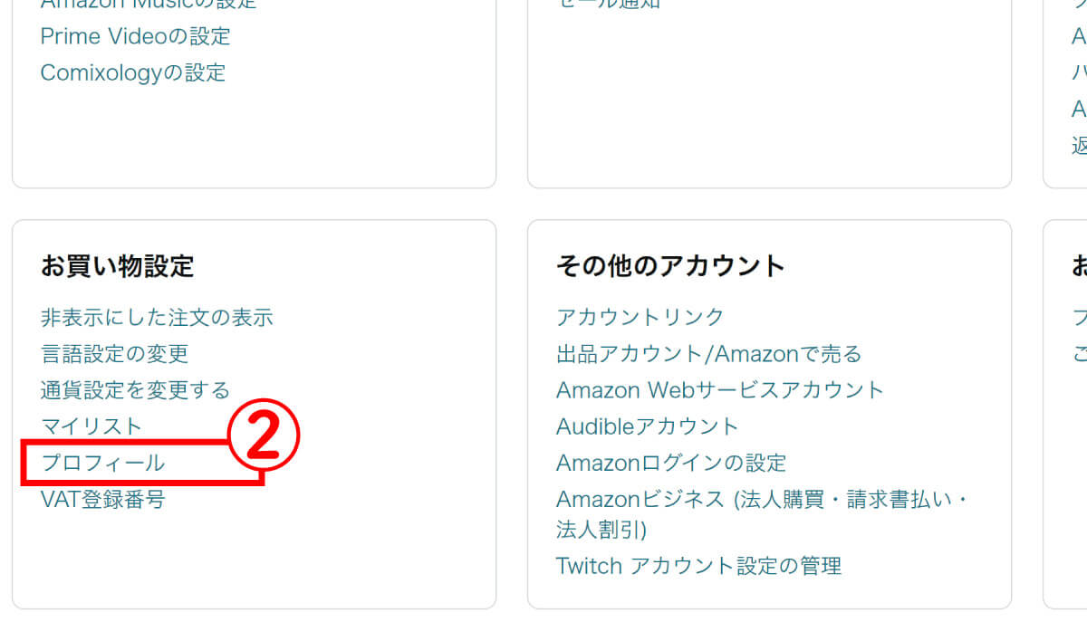 Amazonレビューの確認方法4