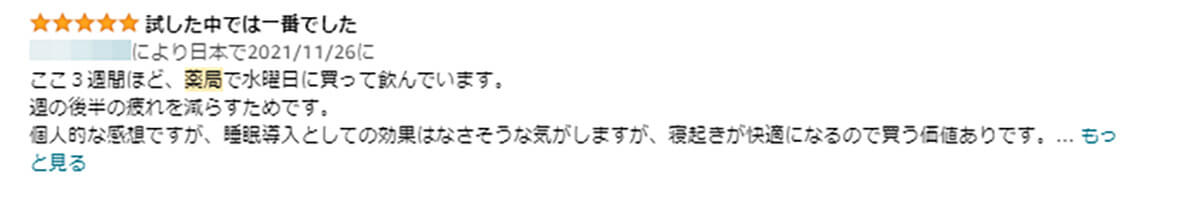 レビュー投稿にはAmazonで年間5,000円以上の買い物が必須！1