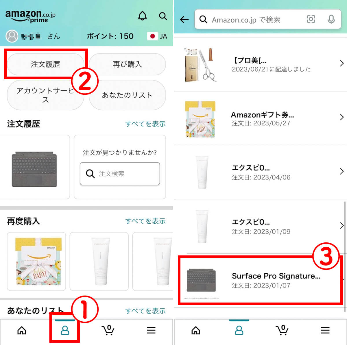 【スマホアプリ】Amazonのレビュー投稿方法1