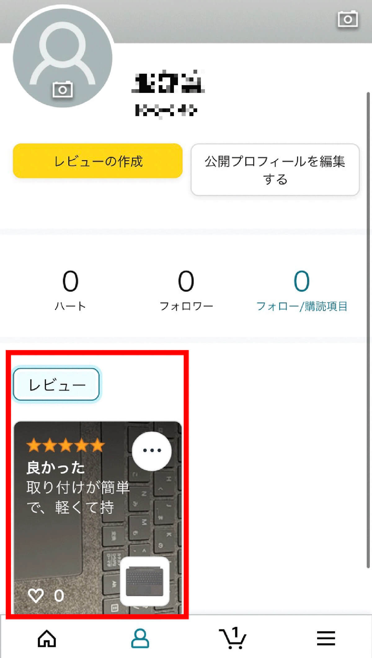 Amazonレビューの確認方法2