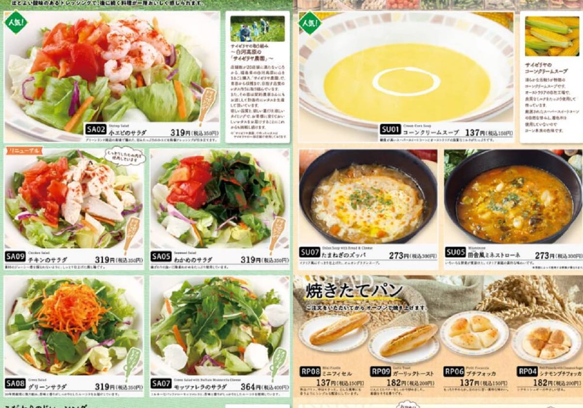 サイゼリヤの信用失墜、カエル混入を招いた品質管理体制の綻び…客離れもの画像1