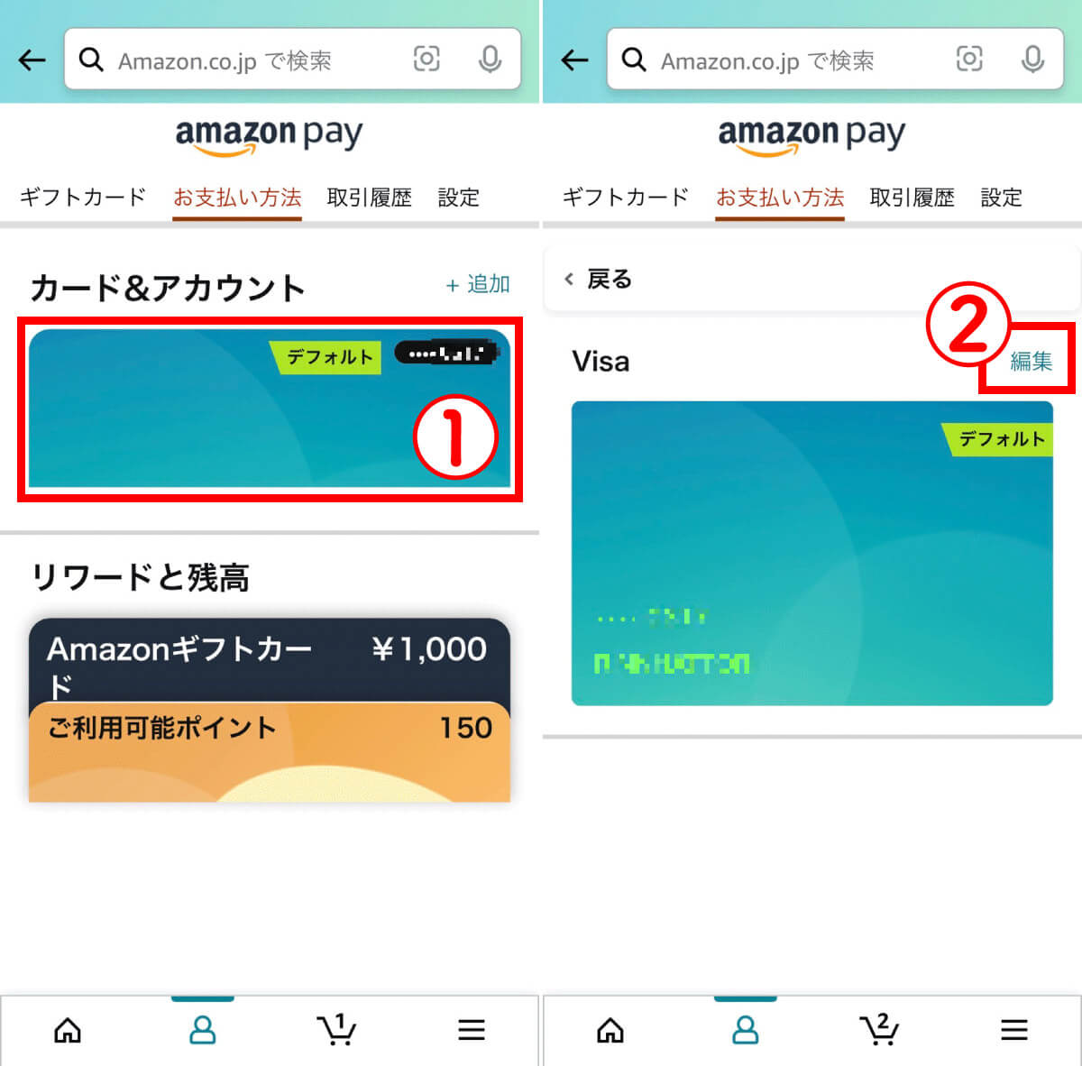 =Amazonに登録したクレジットカードを「更新する」方法1