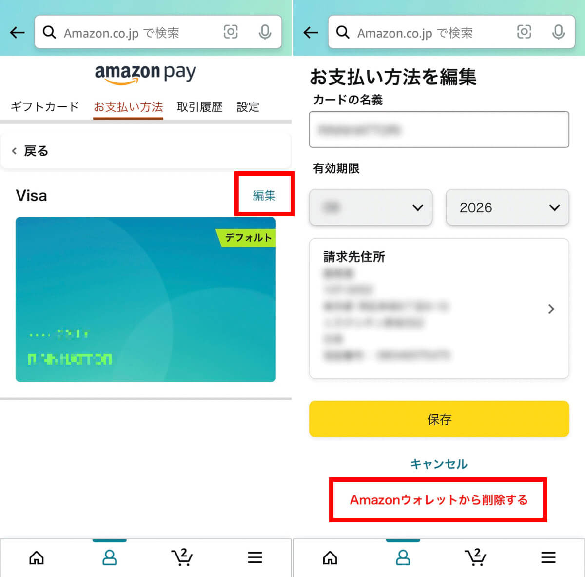 Amazonに登録したクレジットカードを「削除する」方法1
