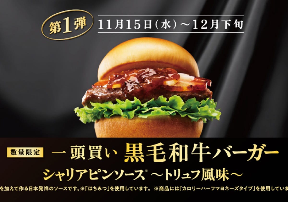 モス・和牛バーガー、堀江貴文氏「痩せた経産牛を買い叩い」と批判→異論もの画像1