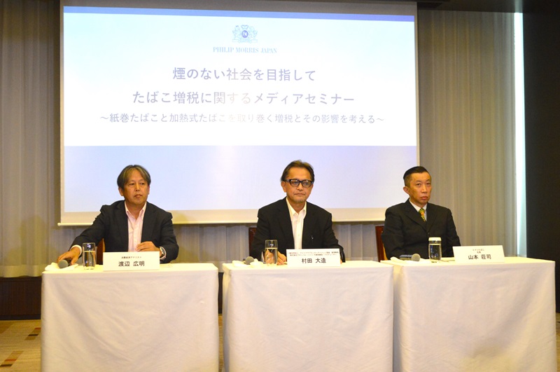 消費経済アナリストの渡辺広明さん、株式会社グローバル・ハーツ代表取締役の村田大造さん、「ミマツたばこ」を営む山本荘司さん