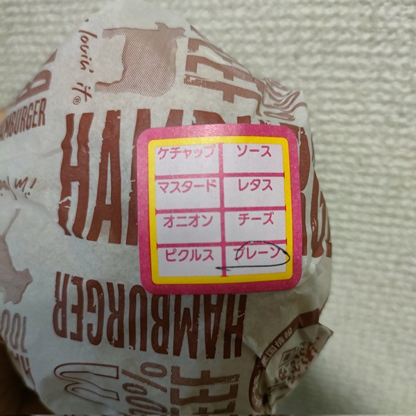 ç»åæäŸïŒããããšãã£ã©ããïŒ@babasashiïŒ