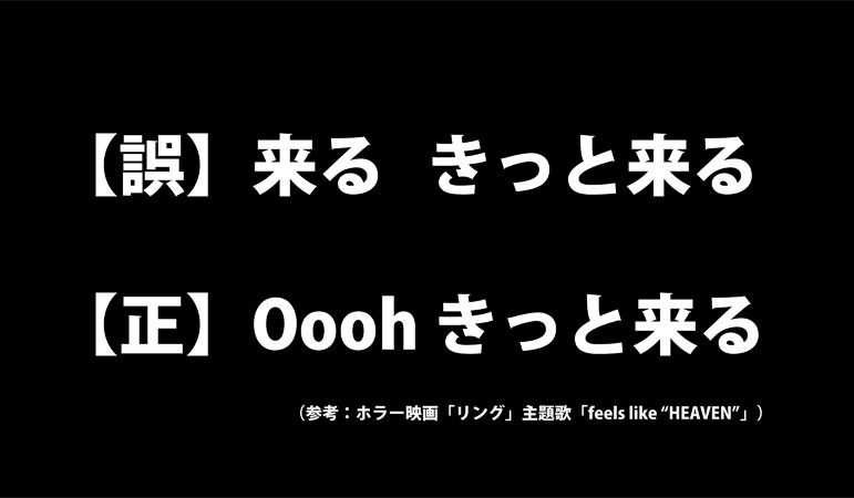 最初の「来る」は聞き間違い