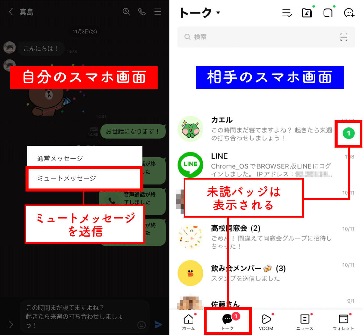 LINEã§ãã¥ãŒãã¡ãã»ãŒãžãéä¿¡ãããåŽã«ã¯ã©ãèŠããã®ïŒ1