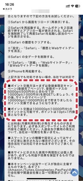 今回のポイントに関する注意書き