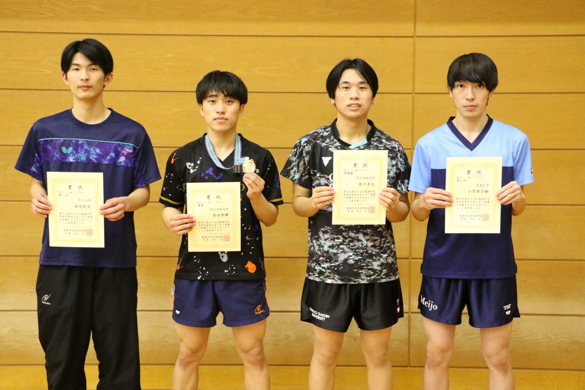 写真：男子1･2部シングルス入賞者/提供：東海学生卓球連盟