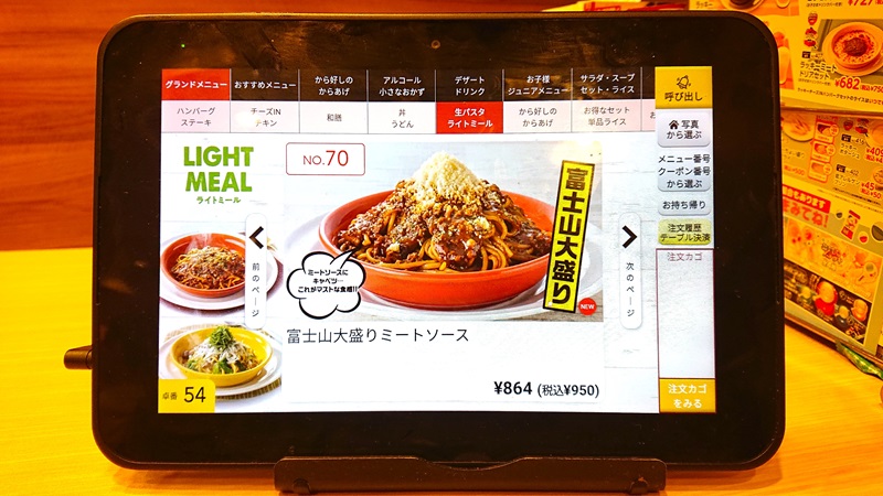 タッチパネル式のタブレット端末で「富士山大盛りミートソース」を注文