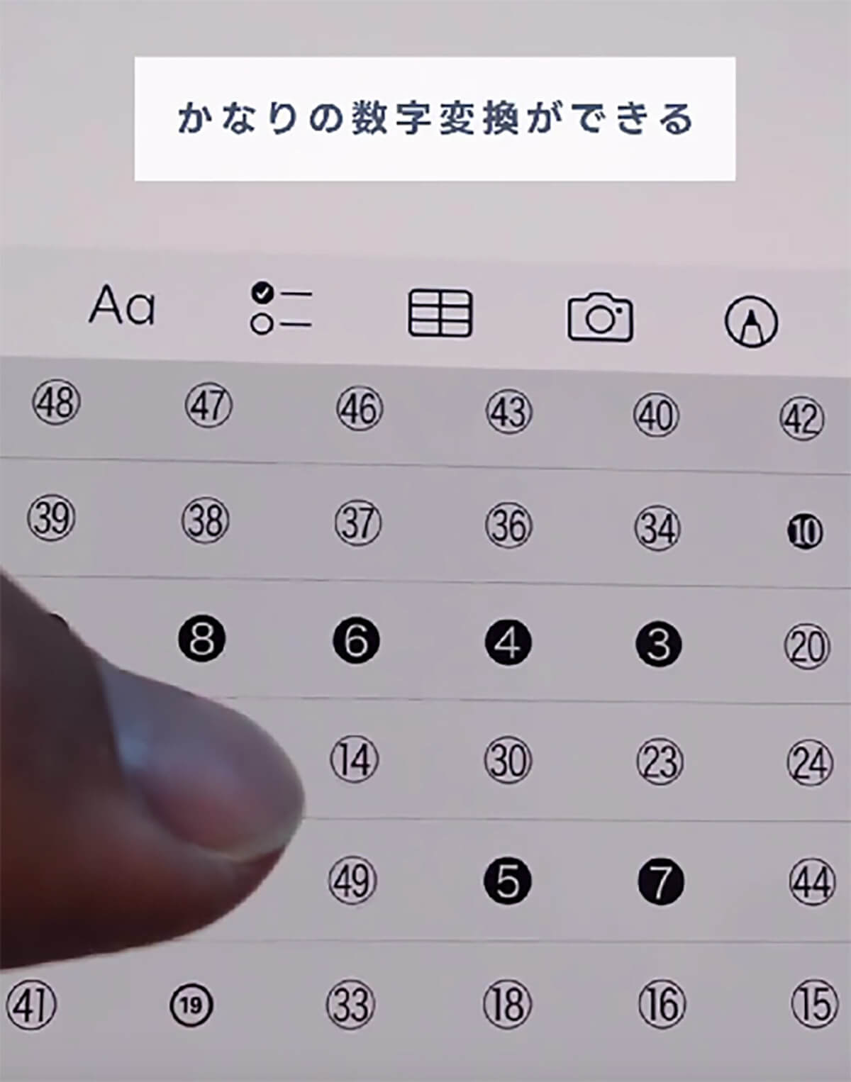 iPhone丸数字の変換方法6