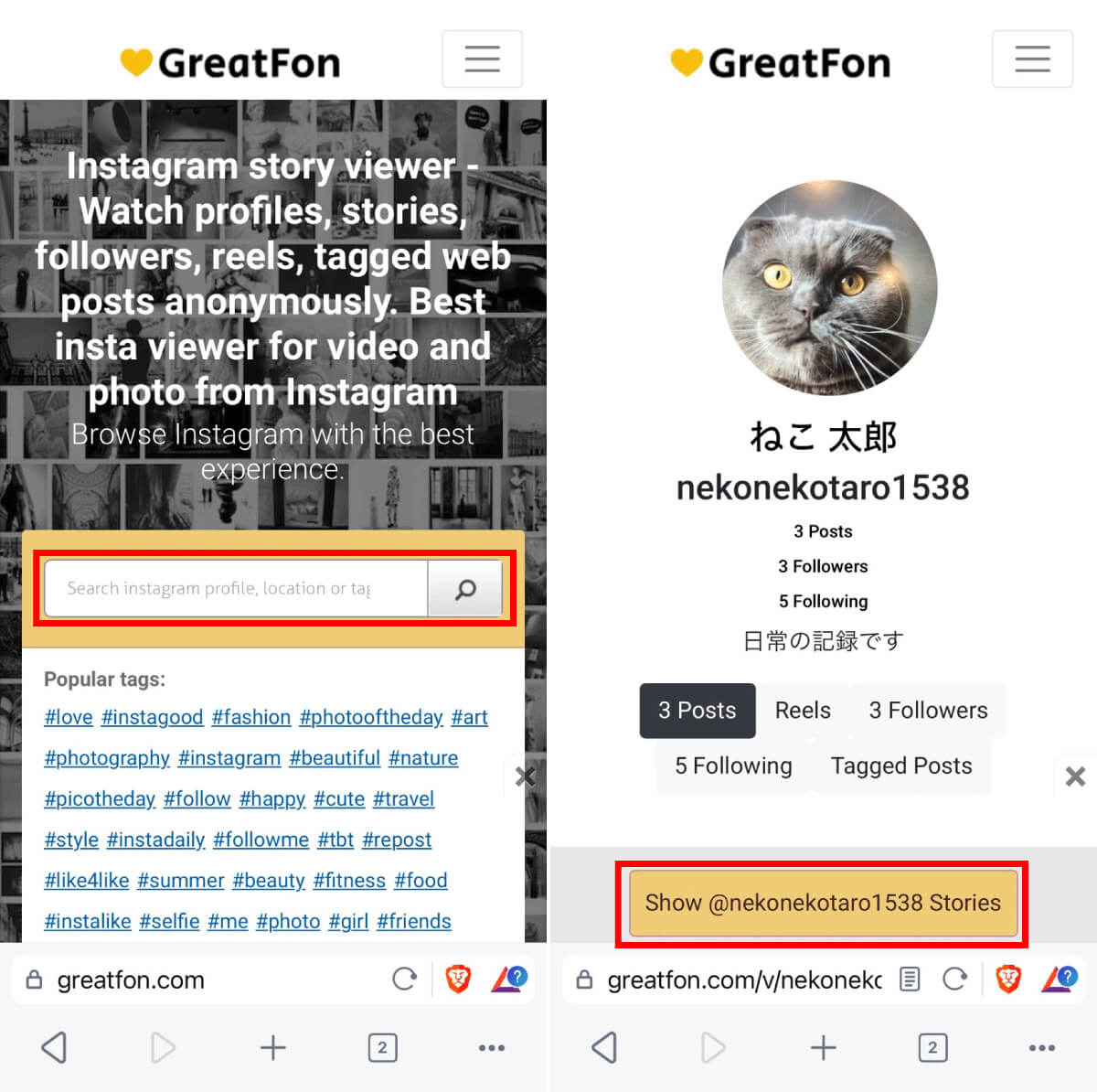 GreatFon | 投稿やプロフィールを閲覧可能1