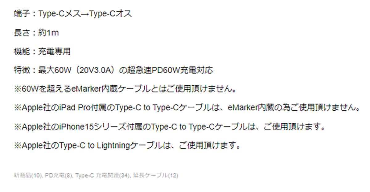 セリアの「超急速PD充電対応Type-C延長ケーブル」は規格違反なの!?3