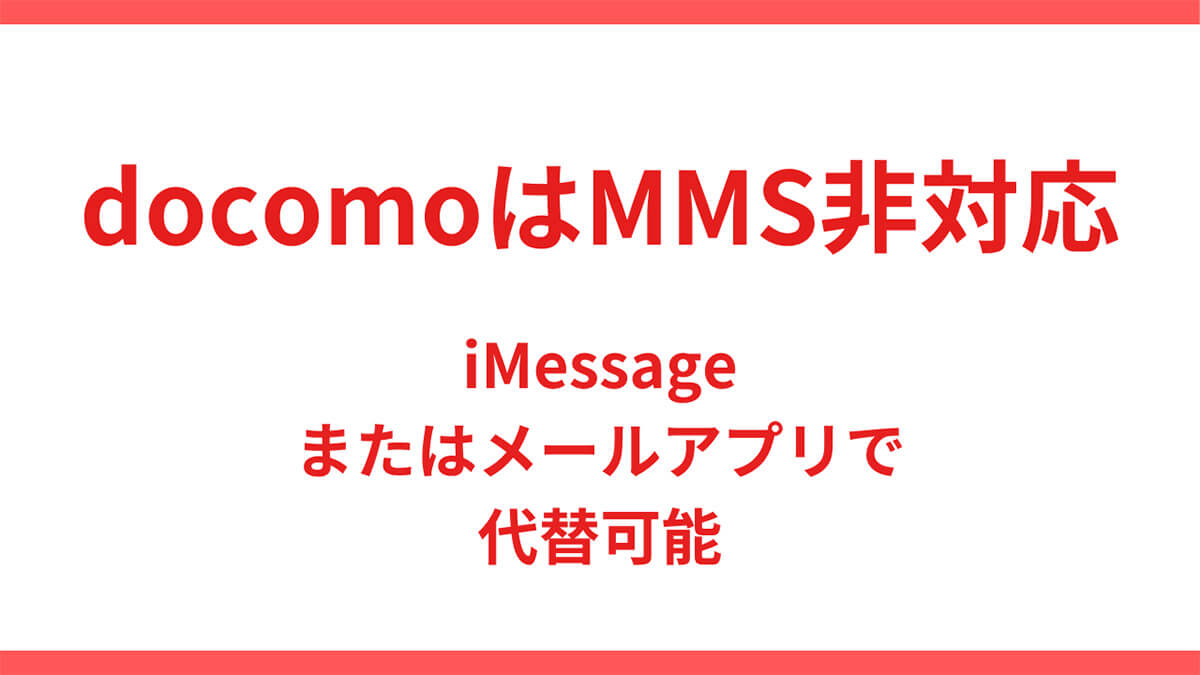 ãã³ã¢ã¯MMSé察å¿