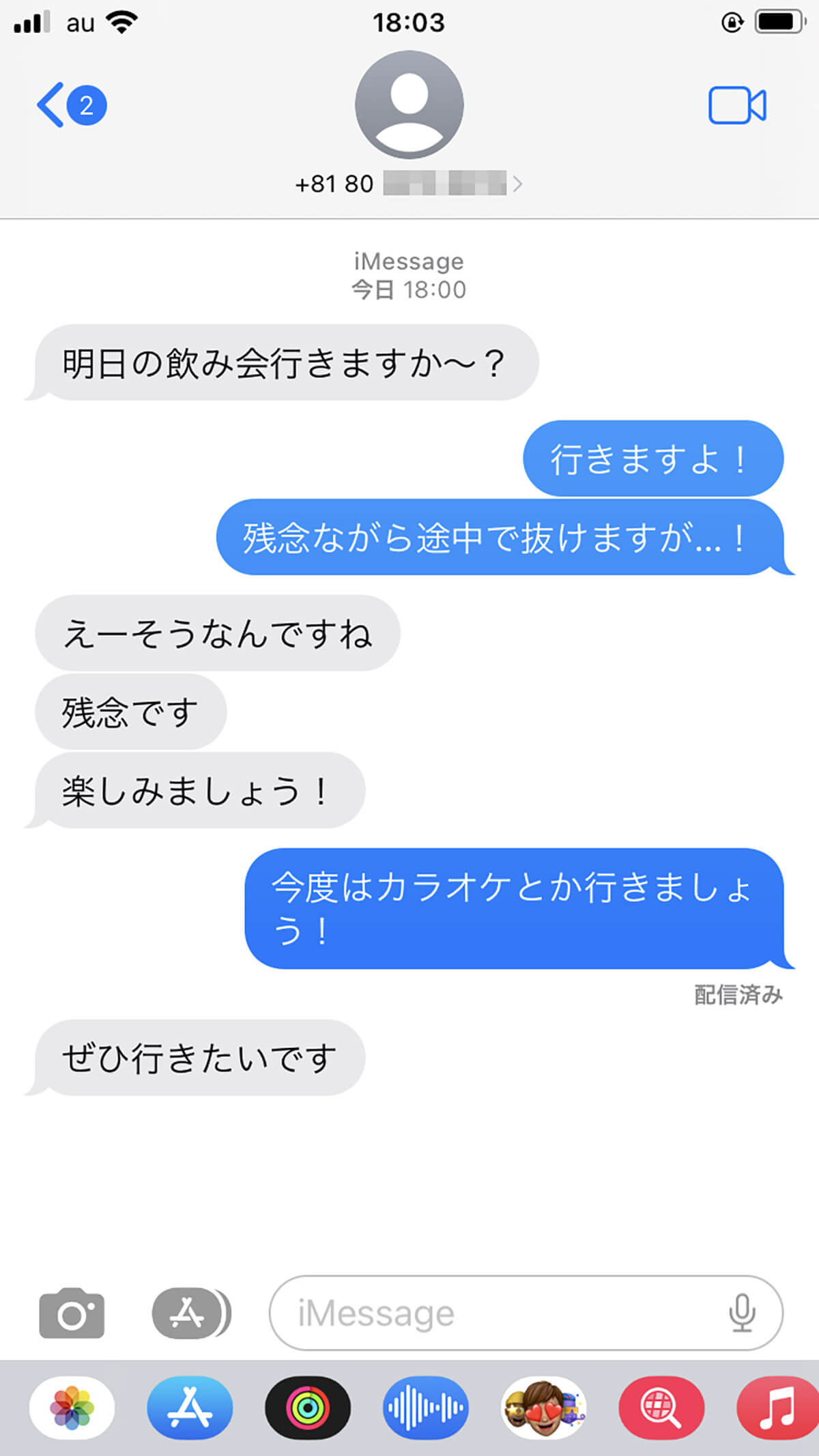 iMessageãå©çšãã