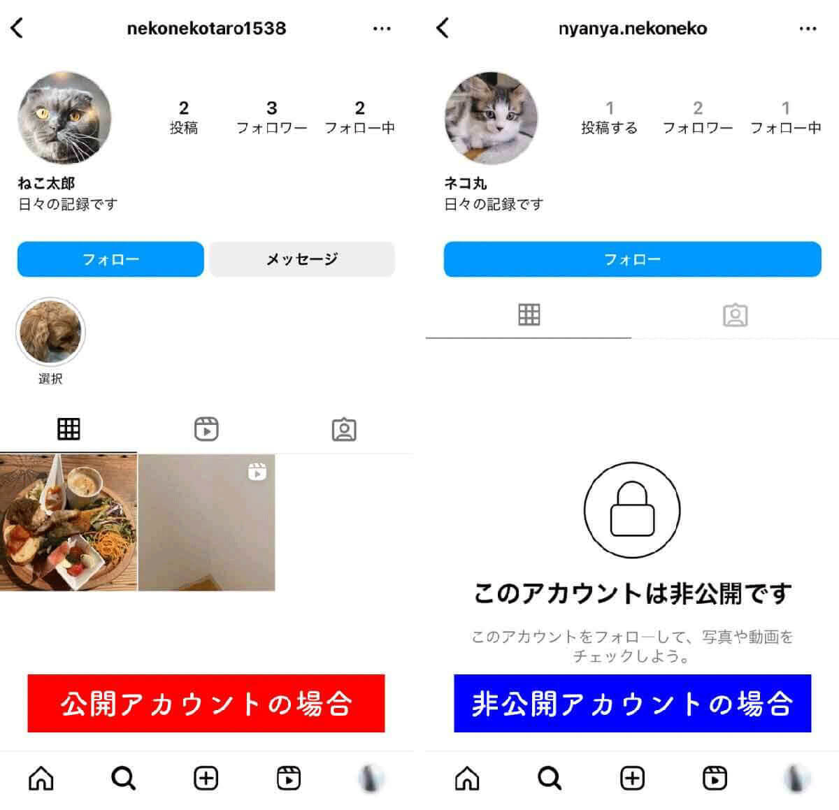 インスタの鍵垢（非公開アカウント）を閲覧できる条件とは？1