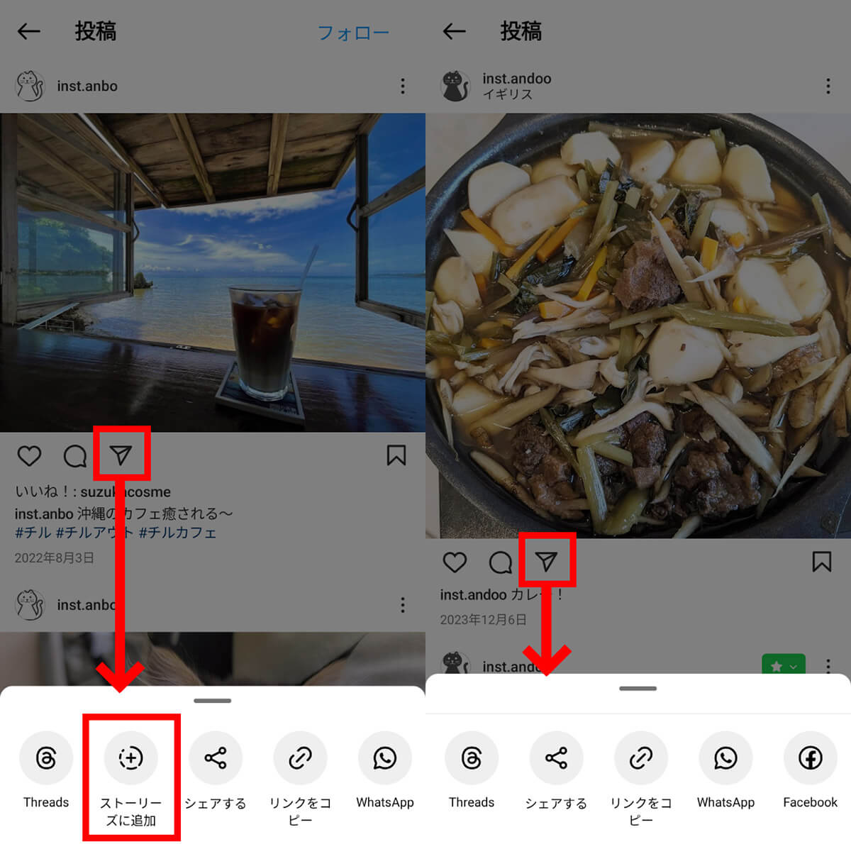 【参考】インスタの鍵垢の投稿がリポストされたらどう見える？1