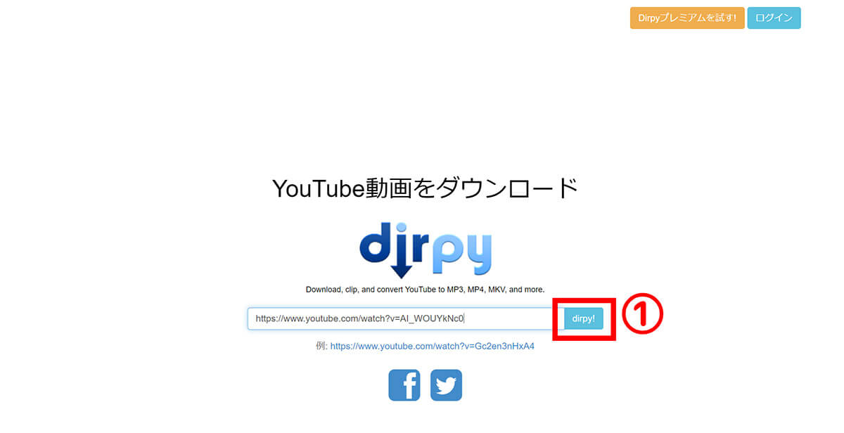  dirpy | 1080pなど高画質対応は有料のため要注意1