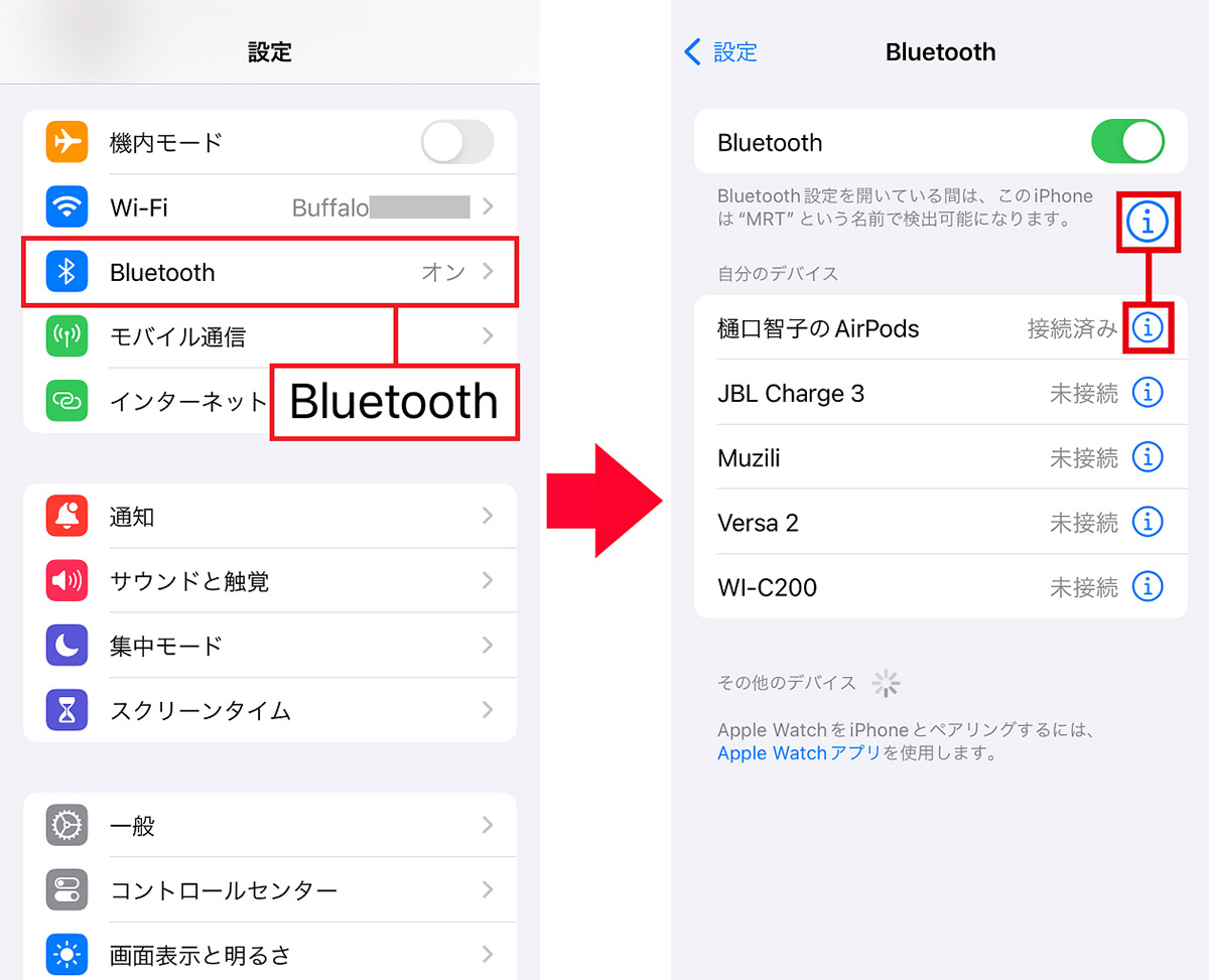 AirPodsの表示名を変更する手順1