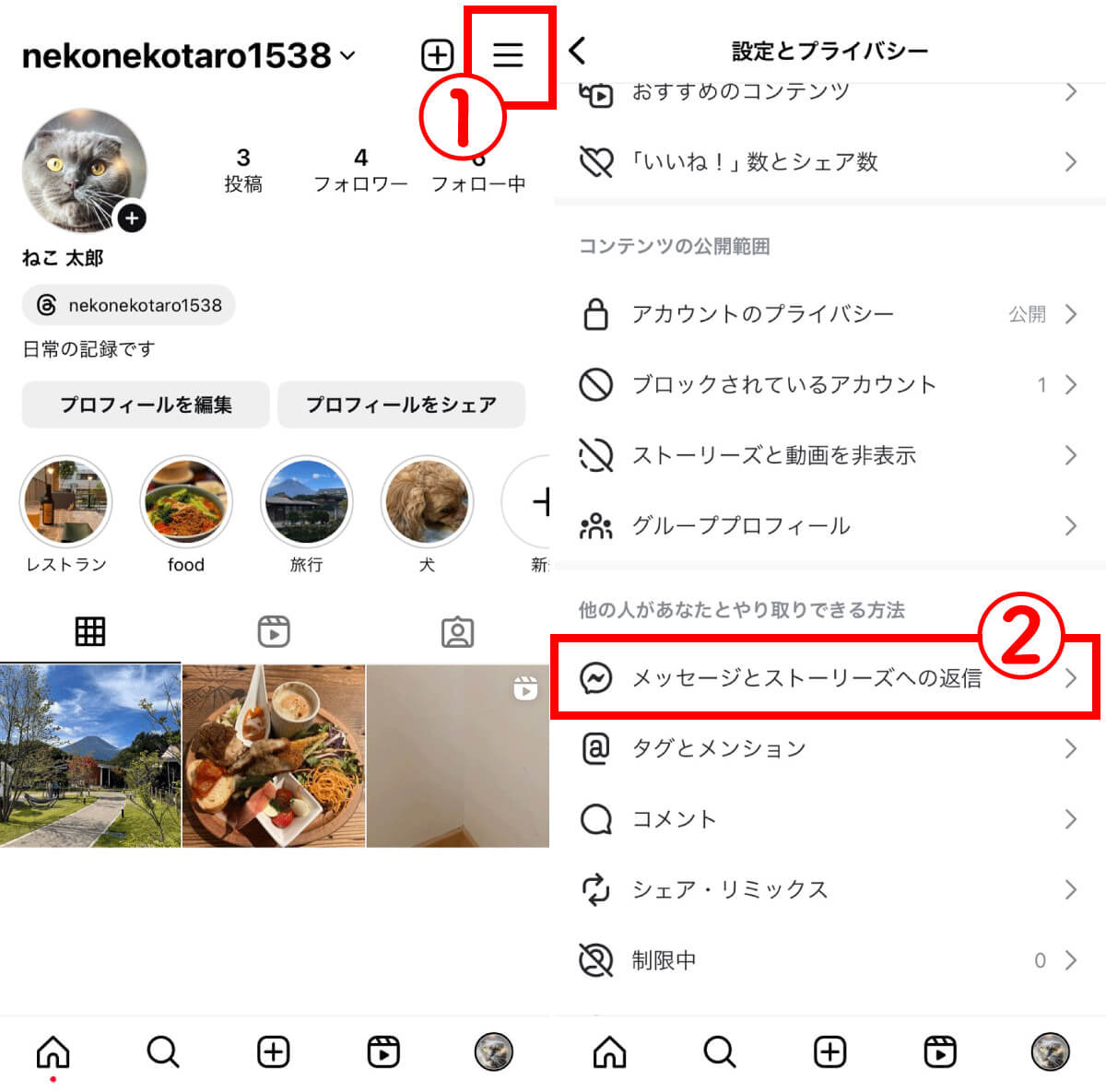 インスタのログイン状況を見られたくないときの対処法は？1