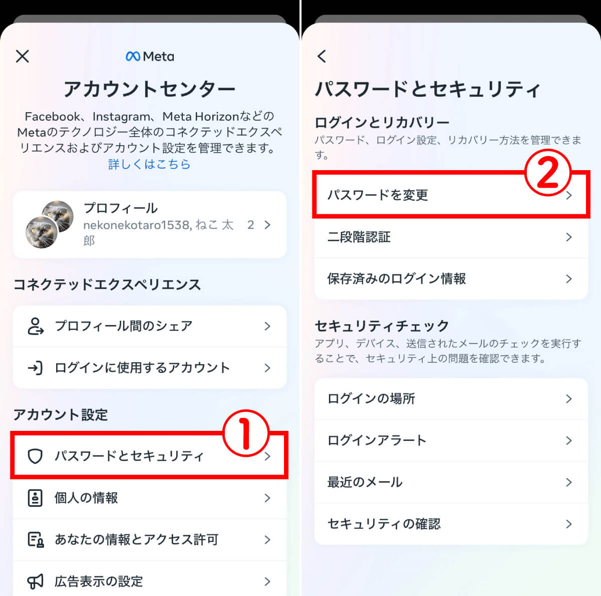 ログインできる場合の対処法1