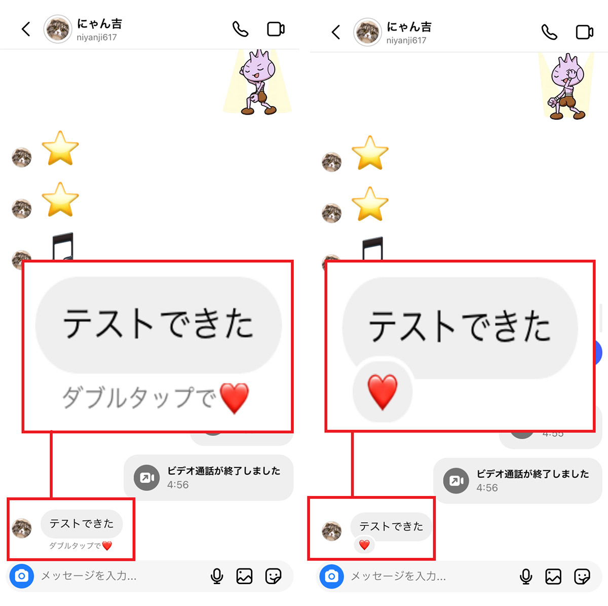 インスタのDMの「リアクション」とは？