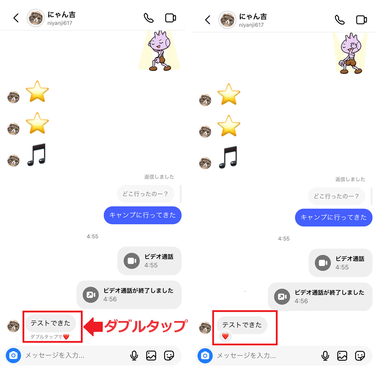 インスタのDMで絵文字のリアクションを送信する方法1