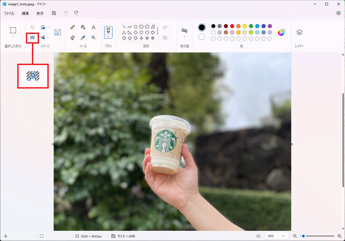 「ペイント」アプリで背景を切り抜く手順2