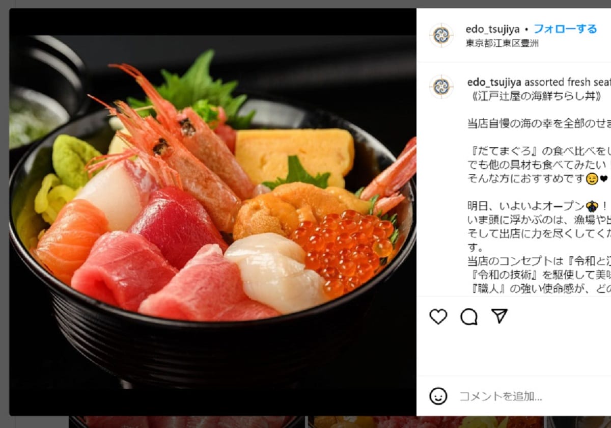 千客万来、7千円の海鮮丼が外国人客に人気…日本人客は低価格うどん店に行列の画像1