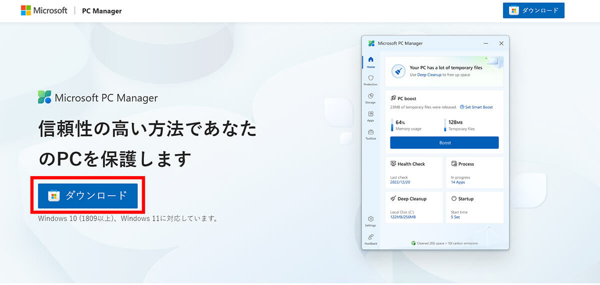 CTFローダーのCPU使用率が高い際は「メモリ解放」がおすすめ：設定方法は？1