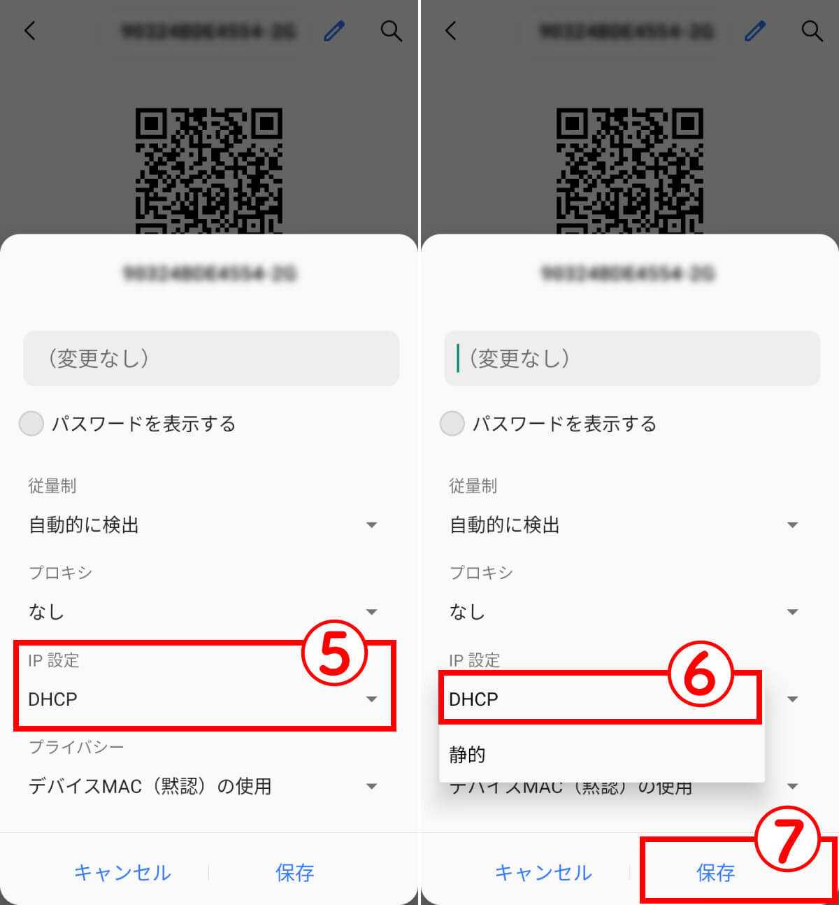䜿çšãããããã¯ãŒã¯ã®IPã¢ãã¬ã¹ãåºå®ã«åãæ¿ããŠåæ¥ç¶ããŠã¿ã1
