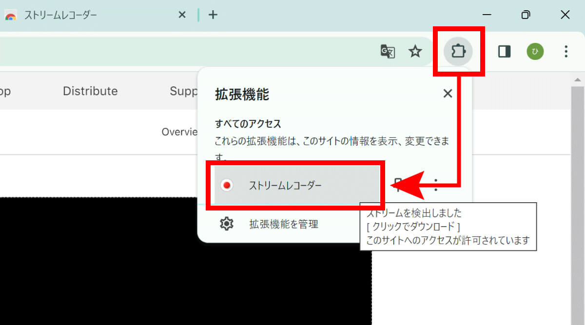 【1】「ストリームレコーダー」を利用してm3u8をmp4形式で保存する場合の手順3