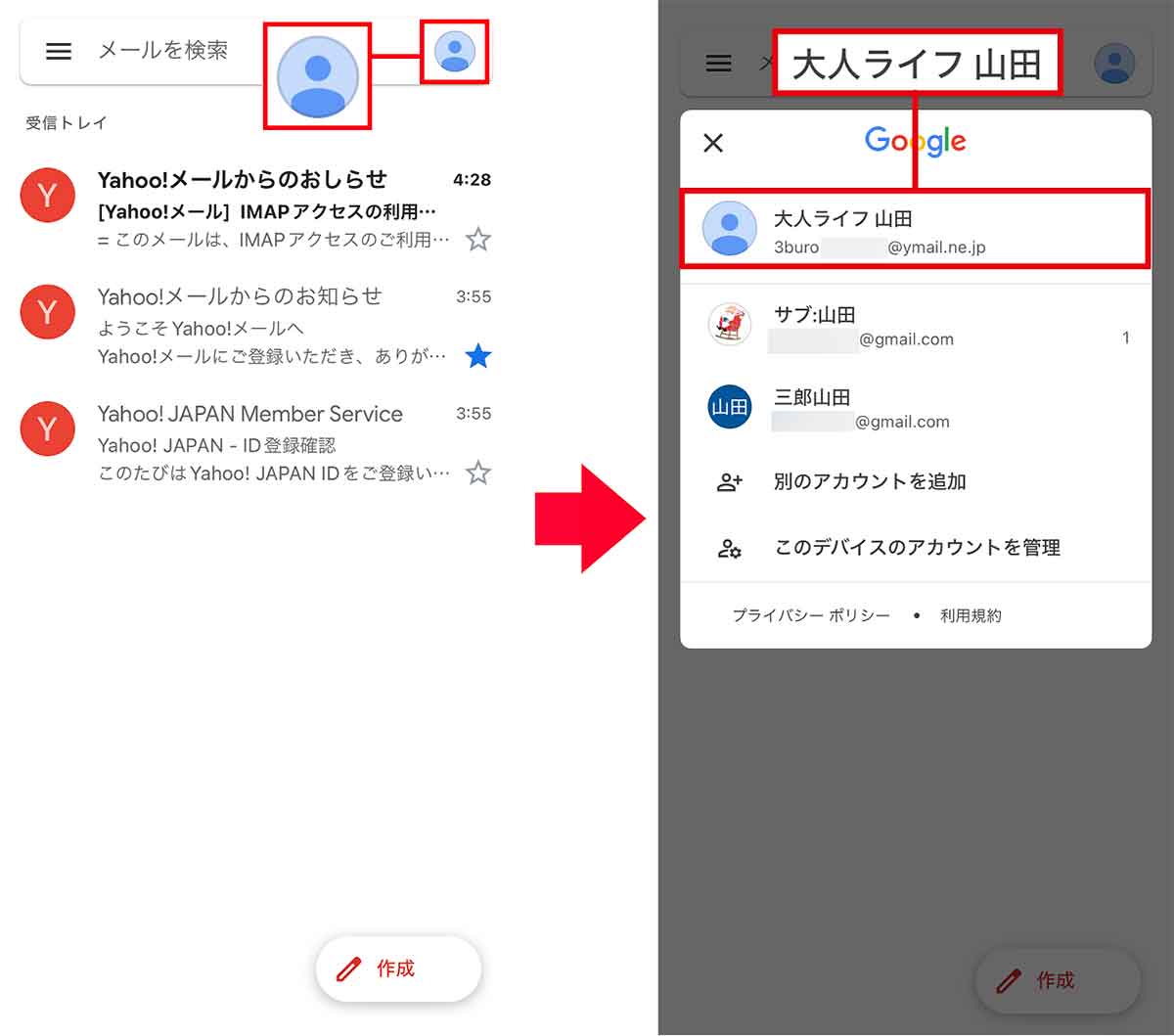 GmailにYahoo!メールを登録する手順5