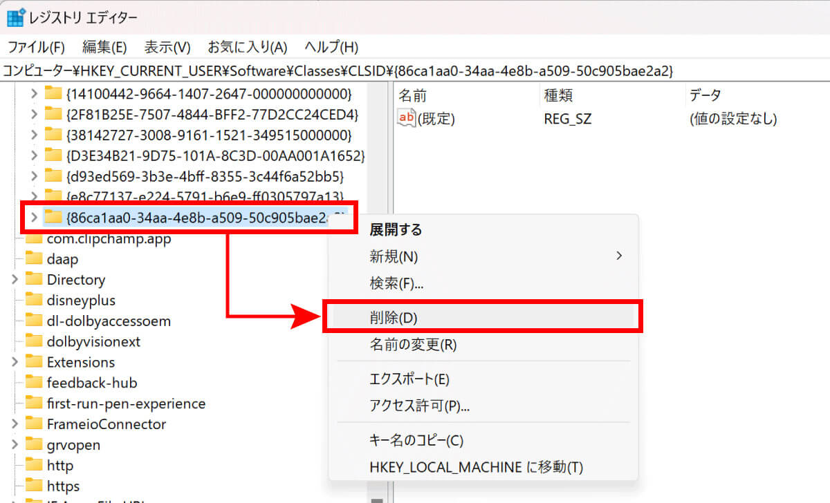 旧仕様に変更したメニューをWindows11の仕様に再度戻すには？1