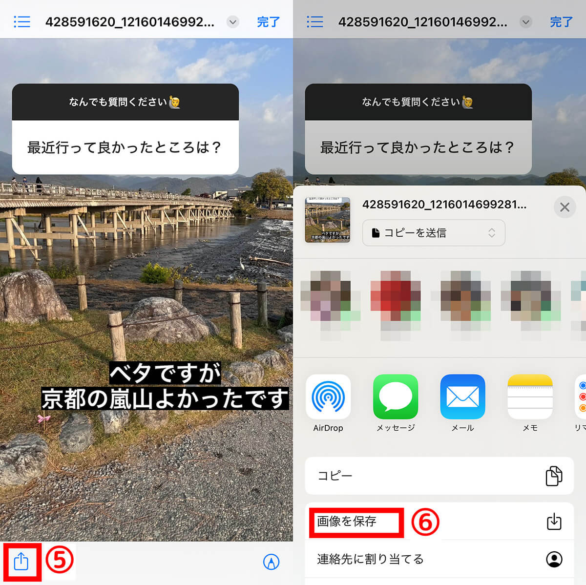 savefrom.net：複数のストーリーを効率よく保存可能3