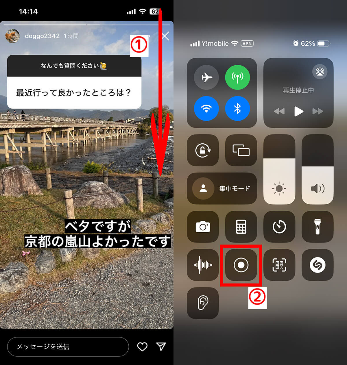 画面録画で保存する1