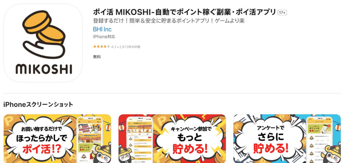 【9】MIKOSHI1