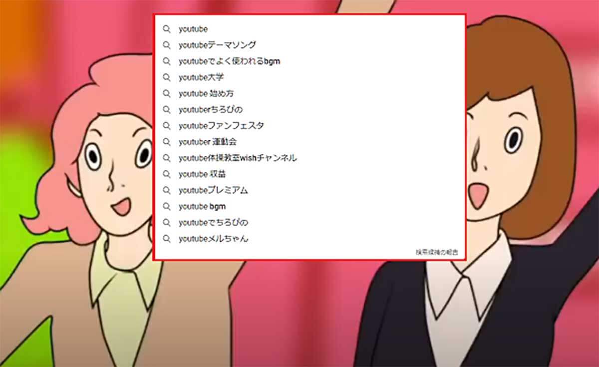 検索ボックスに移動2