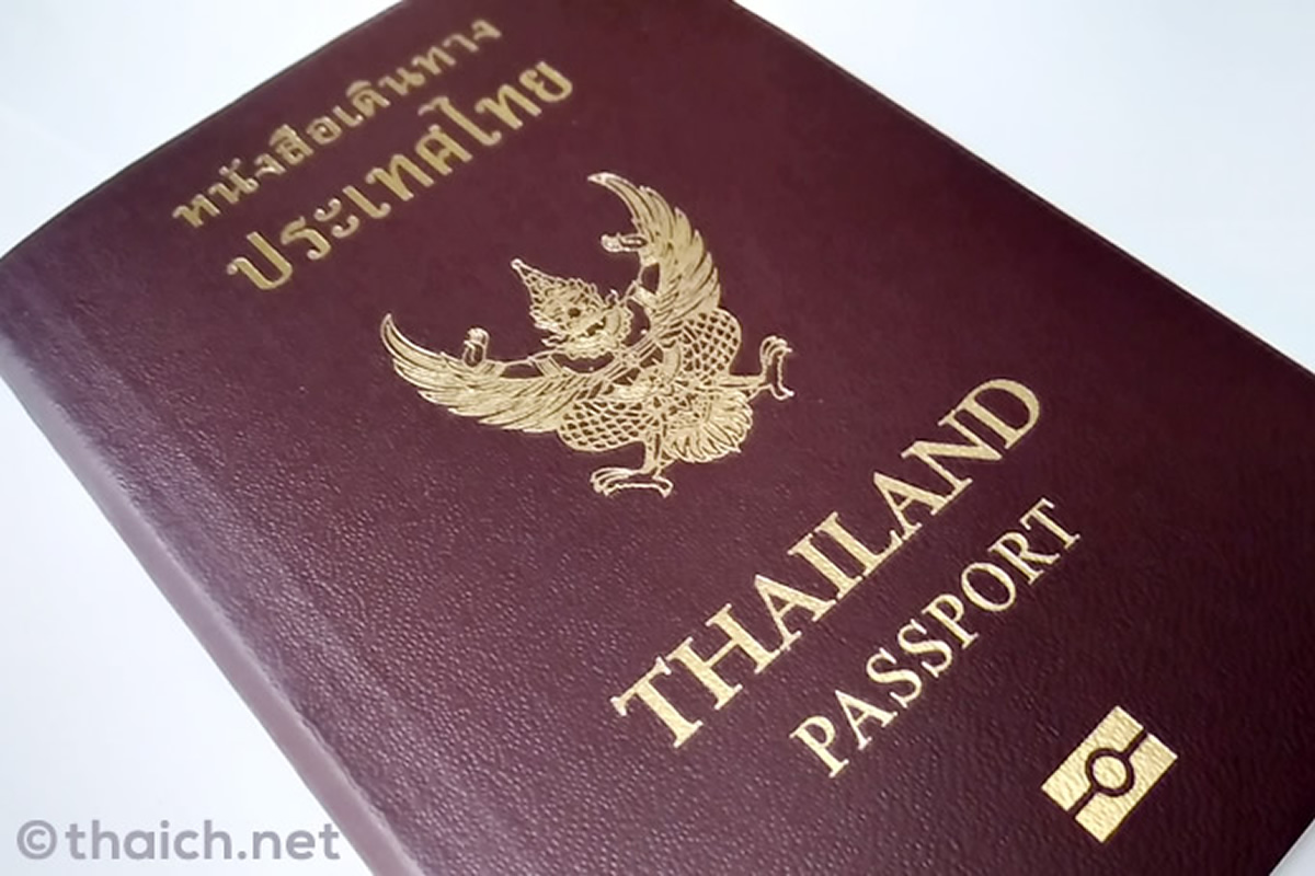 タイのパスポート