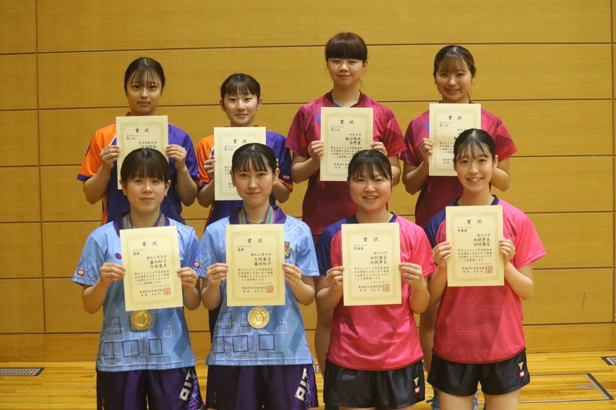 写真:女子ダブルスの入賞者/提供:東海学生卓球連盟