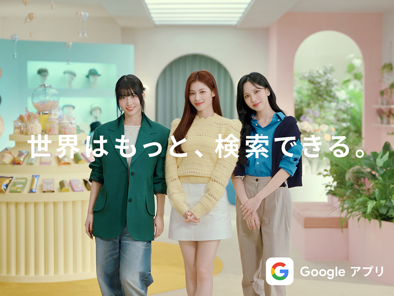 Googleアプリの新CMに出演する「MISAMO」