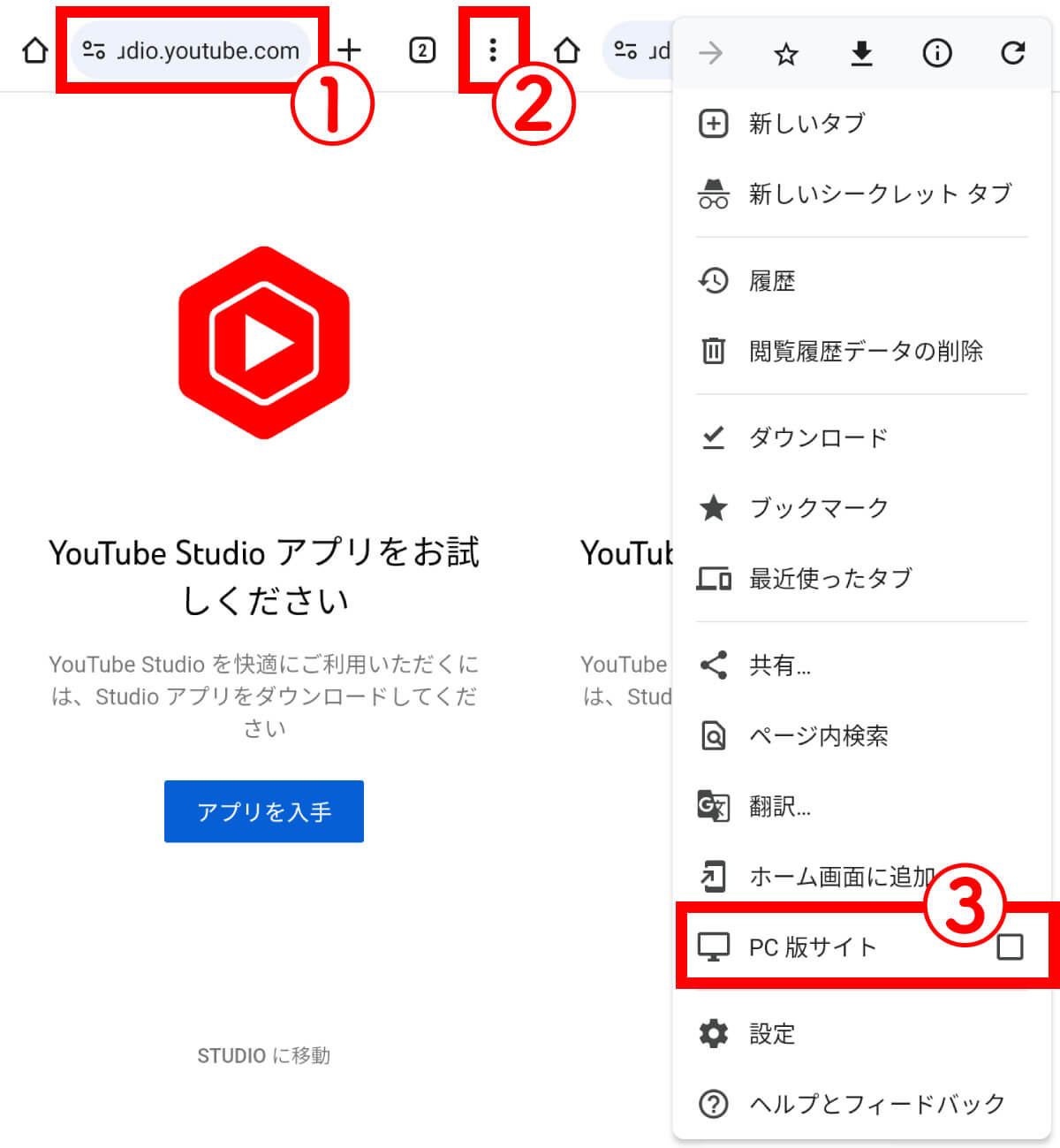 YouTube StudioはブラウザでYouTubeを利用する方が便利1