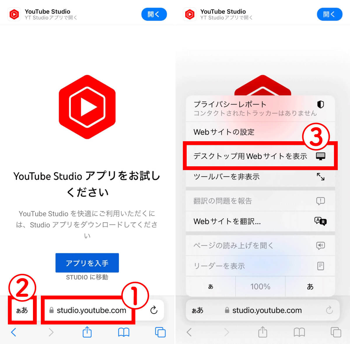YouTube StudioはブラウザでYouTubeを利用する方が便利2