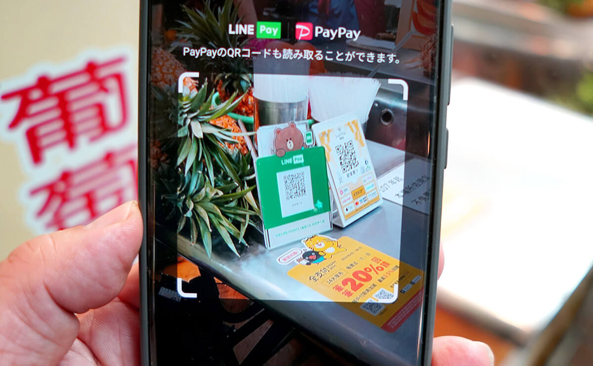 台湾の屋台の代金をLINE Payで支払う手順2