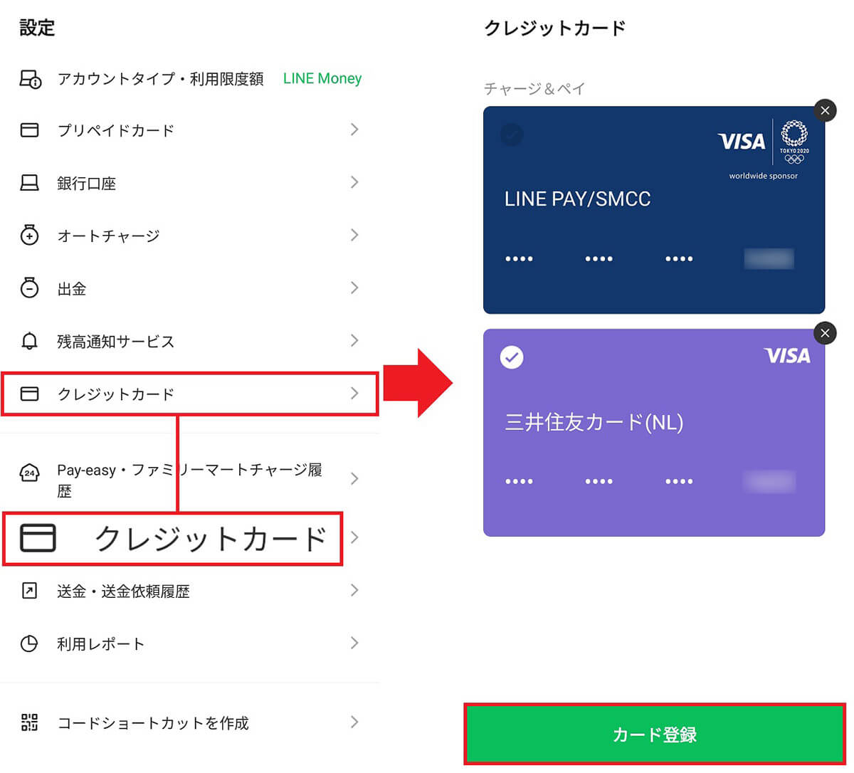 LINE Payにクレカを登録する手順2