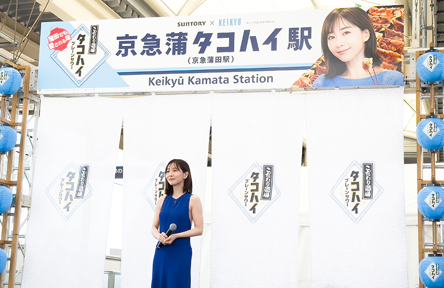 田中みな実さんのスペシャル駅構内アナウンスを披露