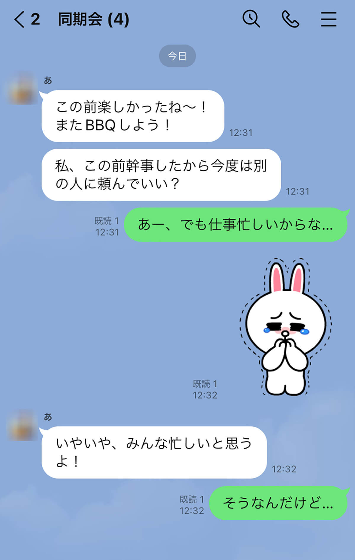 LINEで「誰が何をやるのか」分担を決めるのってストレスじゃないですか？1